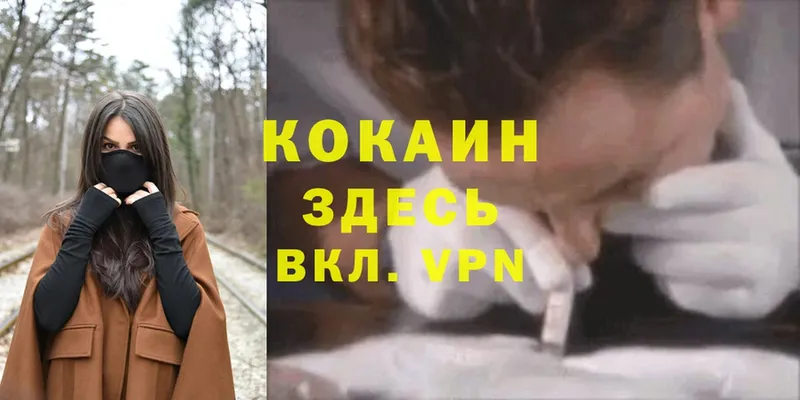 Cocaine VHQ  Верхотурье 