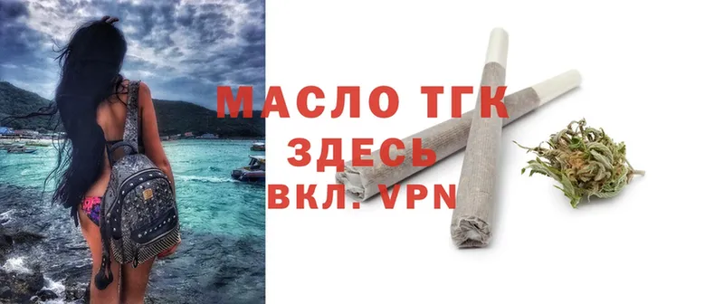 ТГК Wax  где найти   Верхотурье 